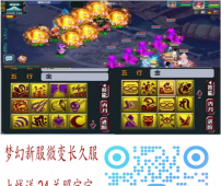 梦幻西游三网互通独家怀旧微变服长久服7.18